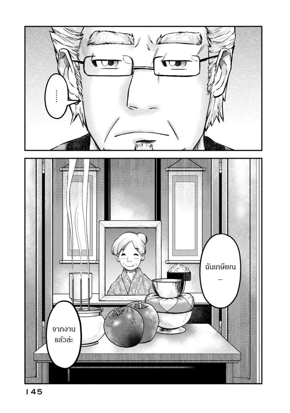 Matagi Gunner ตอนที่ 14 (17)