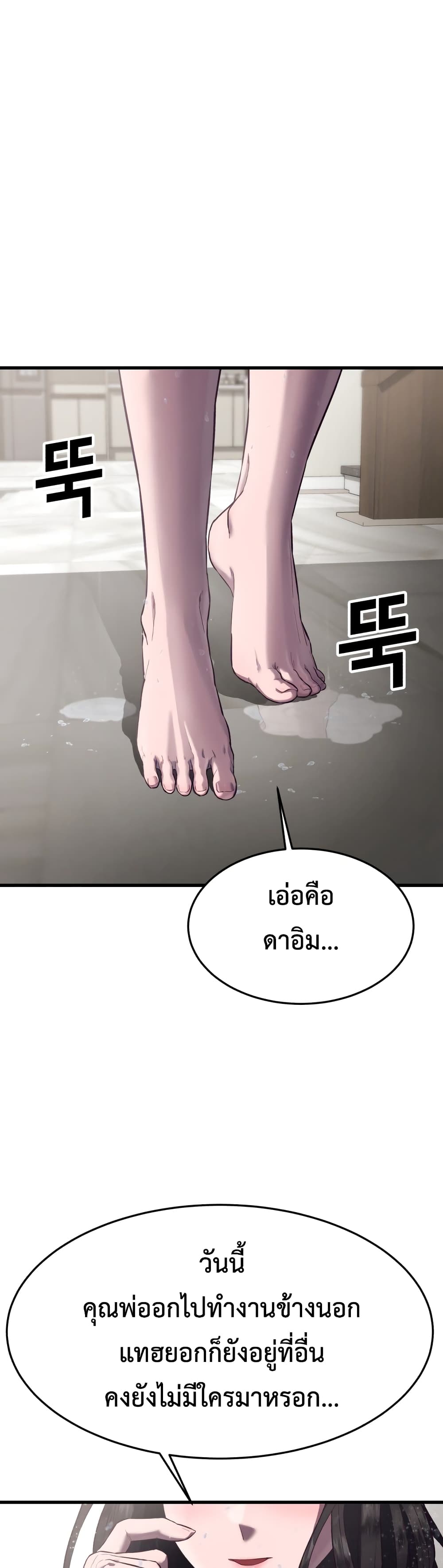 Absolute Obedience 13 02