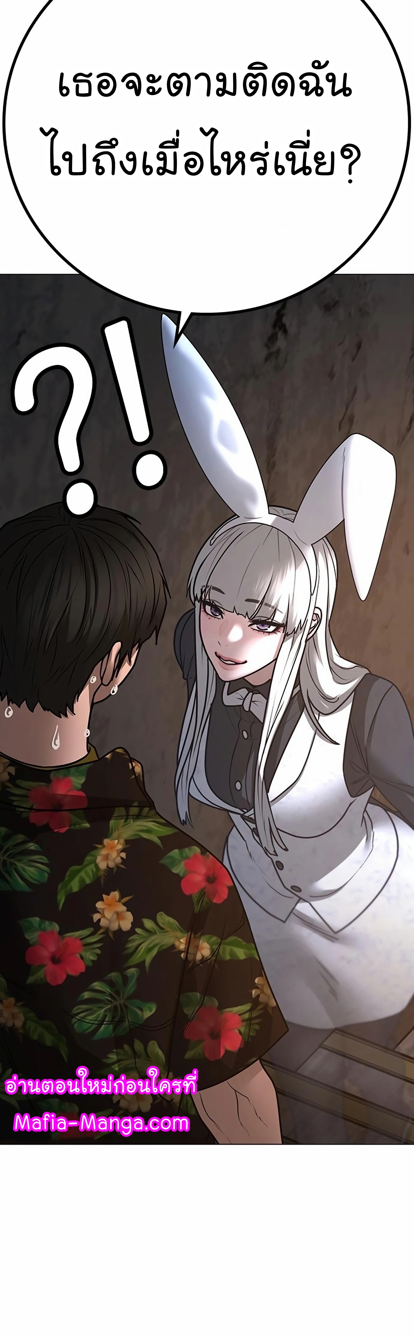 Reality Quest ตอนที่ 99 (65)