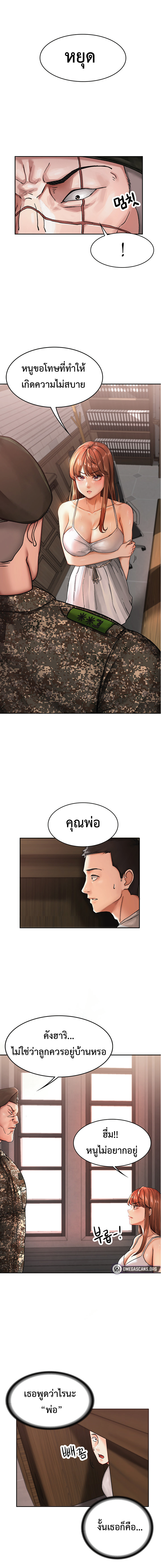 The Commander’s Daughter 2 (16)