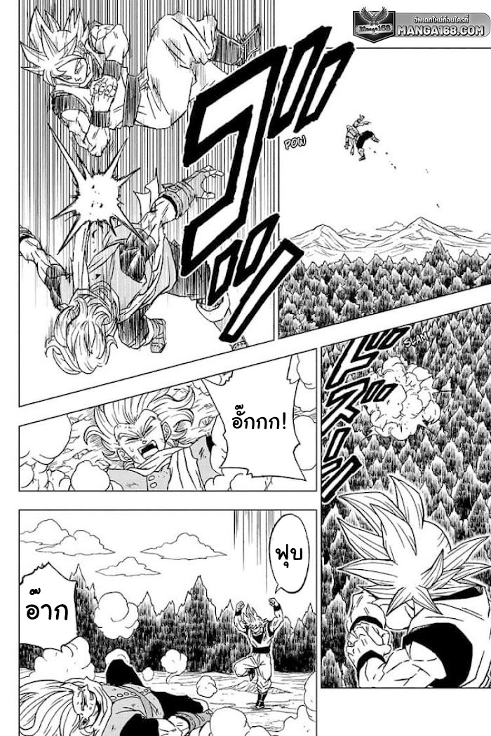 Dragon ball Super 73 (28)