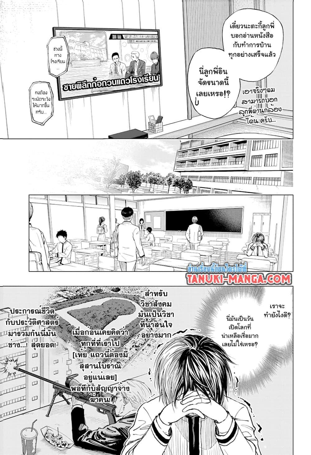 Kill Blue 1 33