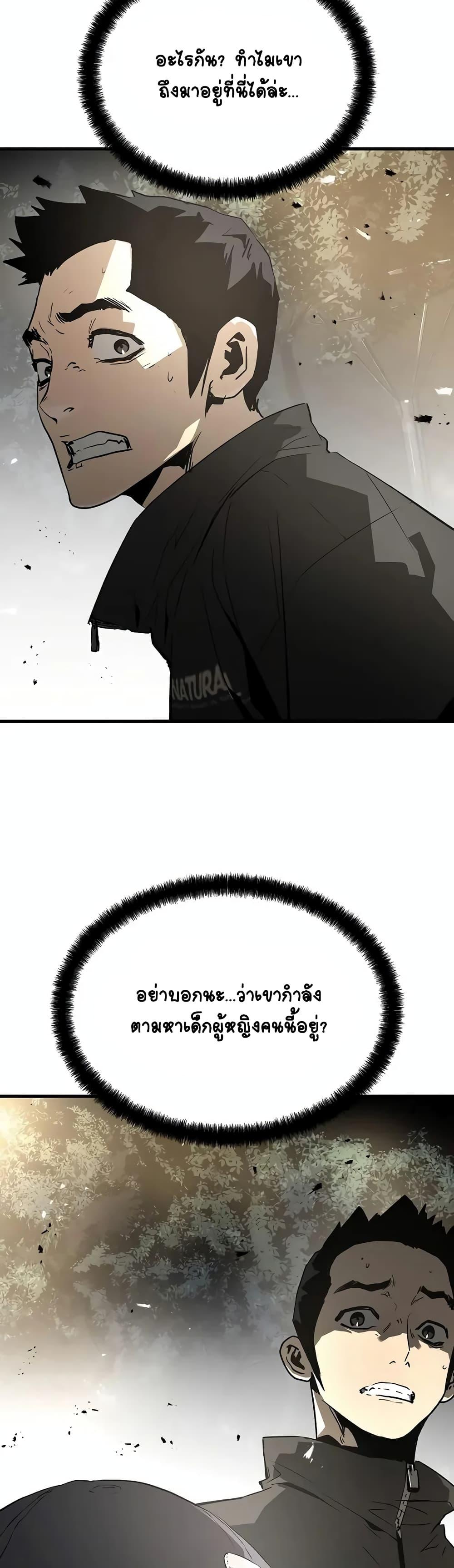 The Breaker 3 Eternal Force ตอนที่ 81 (3)