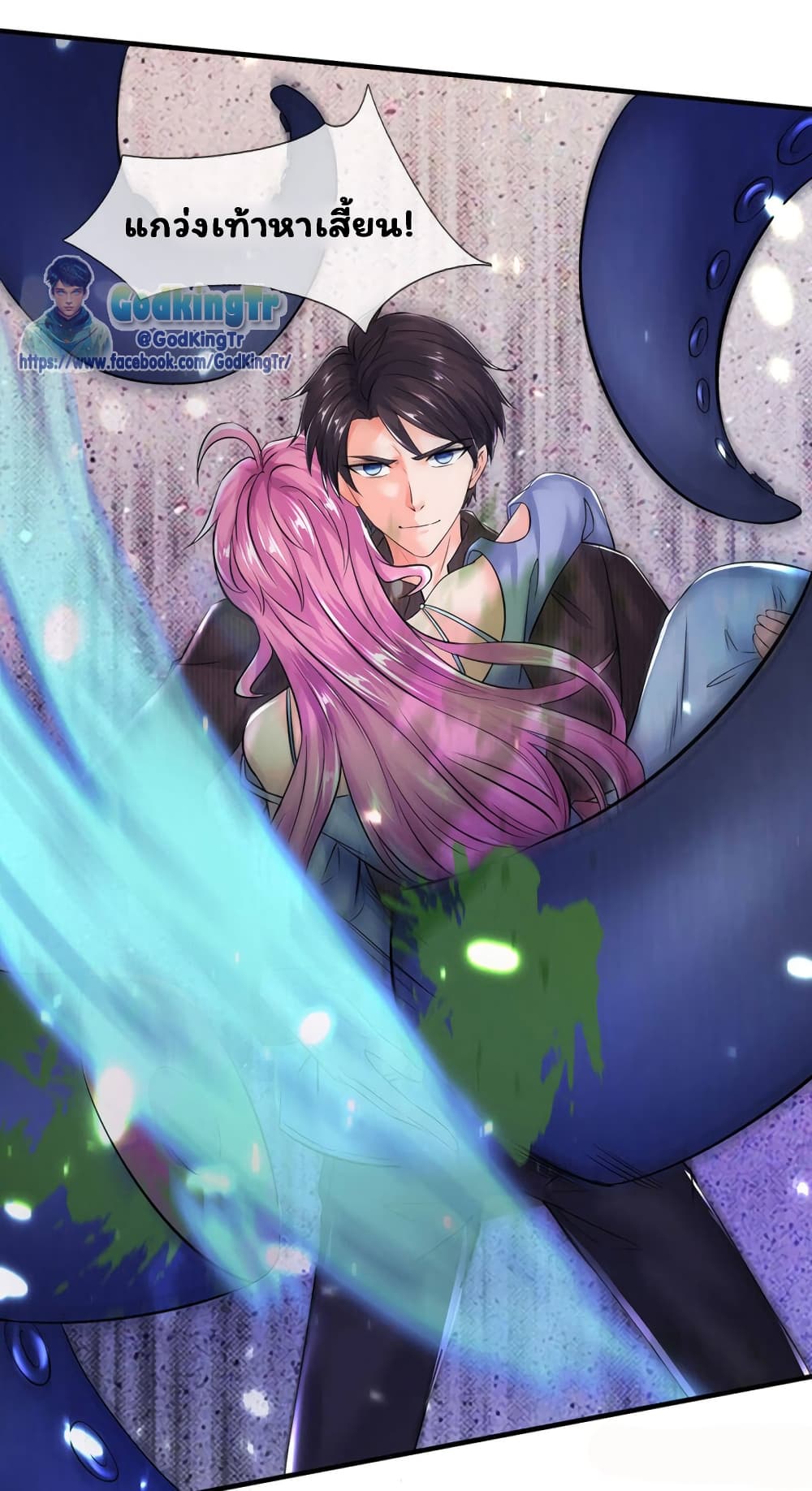 Eternal god King ตอนที่ 185 (2)
