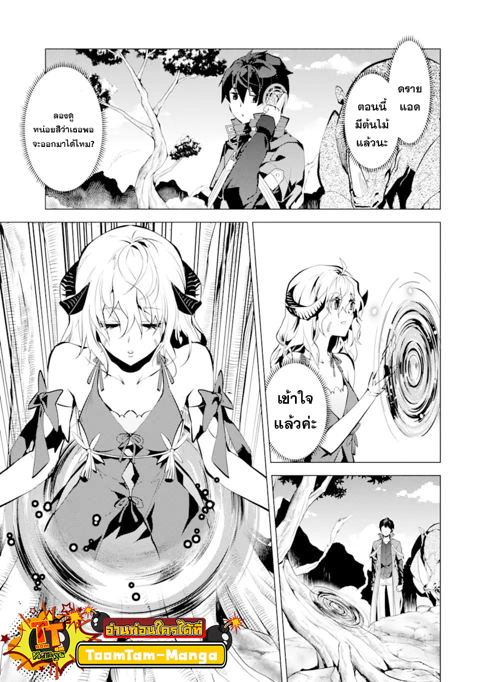 Tensei Kenja no Isekai Raifu Daini no Shokugyo wo Ete Sekai Saikyou ni Narimashita~ 45.1 09 10 66000