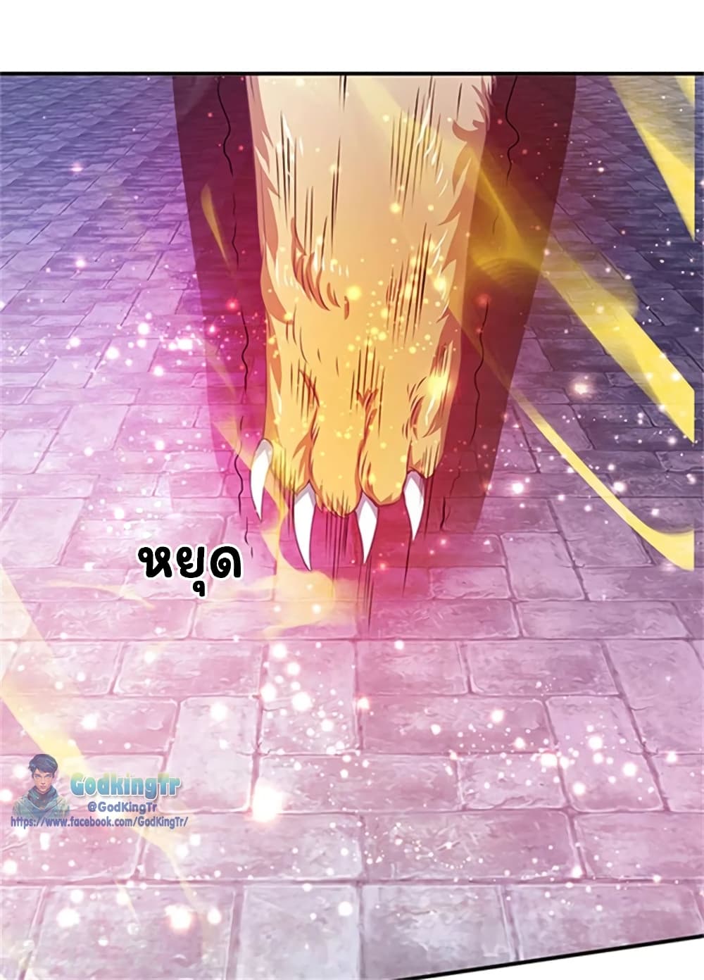 Eternal god King ตอนที่ 78 (20)