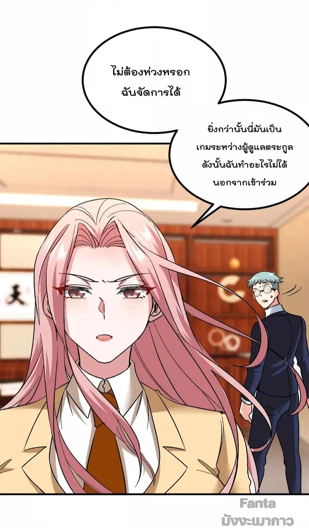 Dragon King Hall ตอนที่ 122 (30)