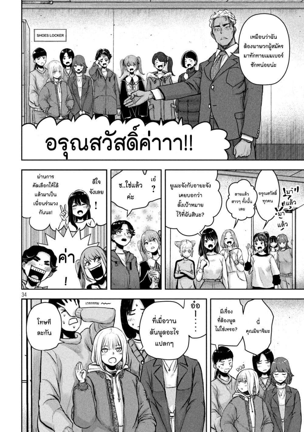 Watashi no Arika ตอนที่ 1 (33)