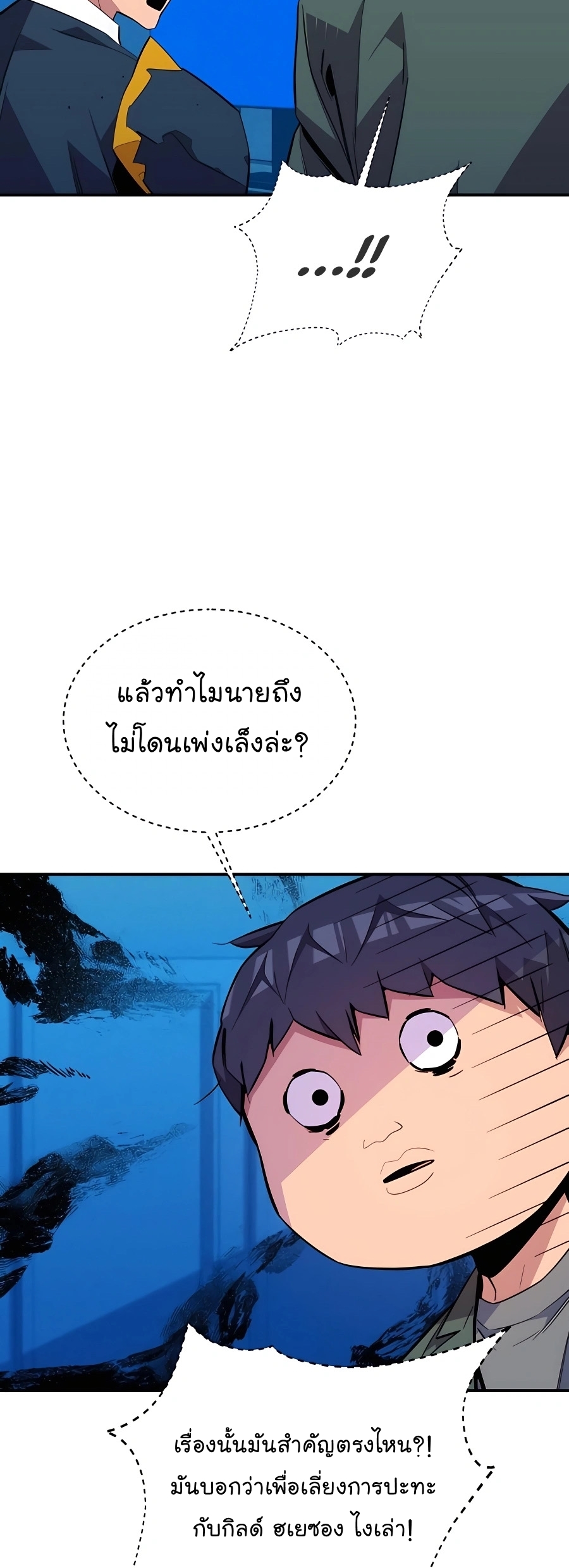 auto hunting with my clones chapter Manga I Manhwa 73 (56)