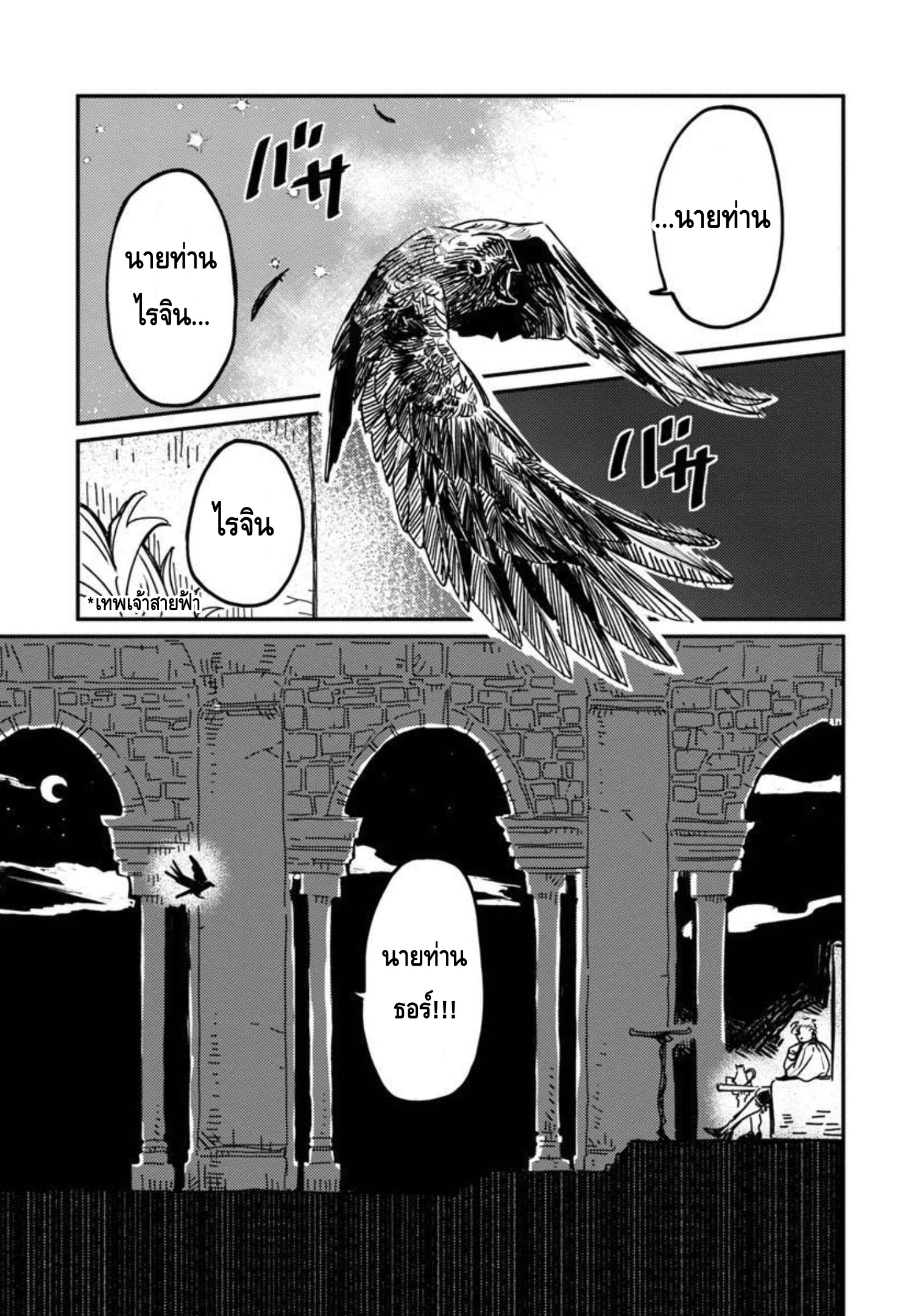 Isekai Kaeri no Arafour Riiman 3 32