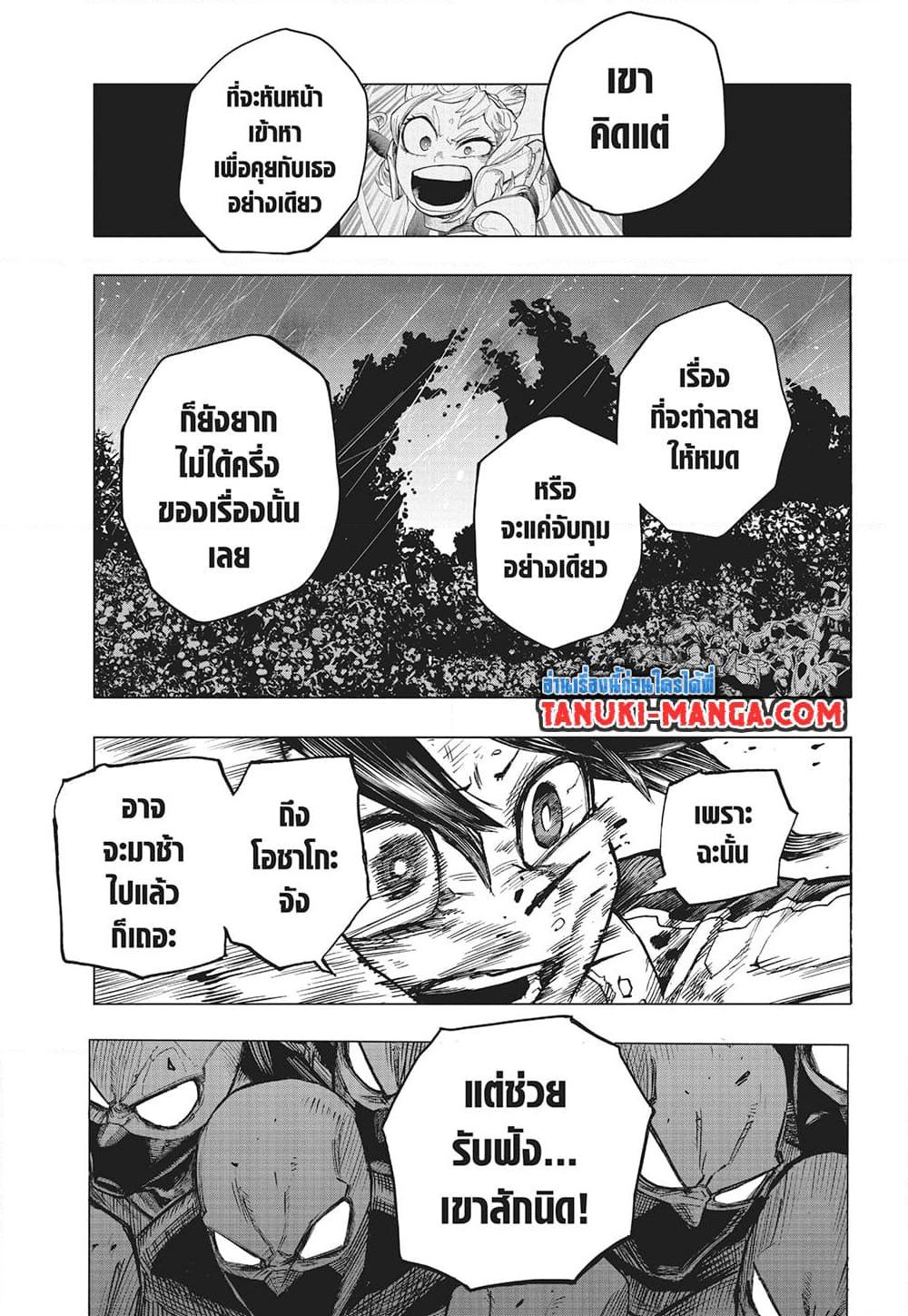 Boku no Hero Academia ตอนที่ 392 (11)