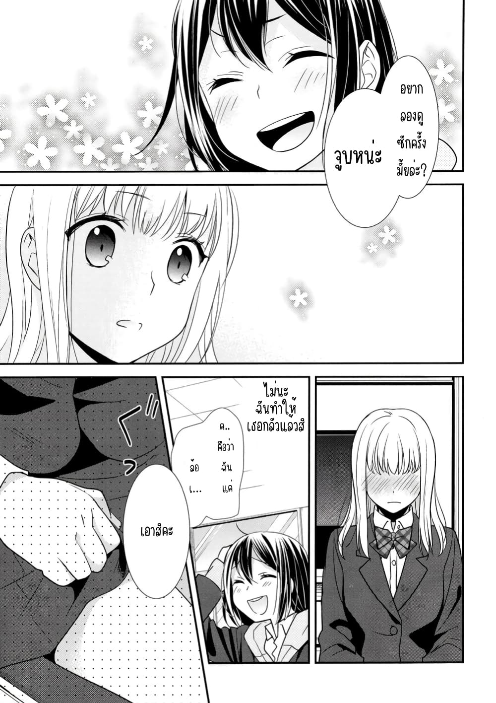 After School (Hakago) ตอนที่ 1 (17)