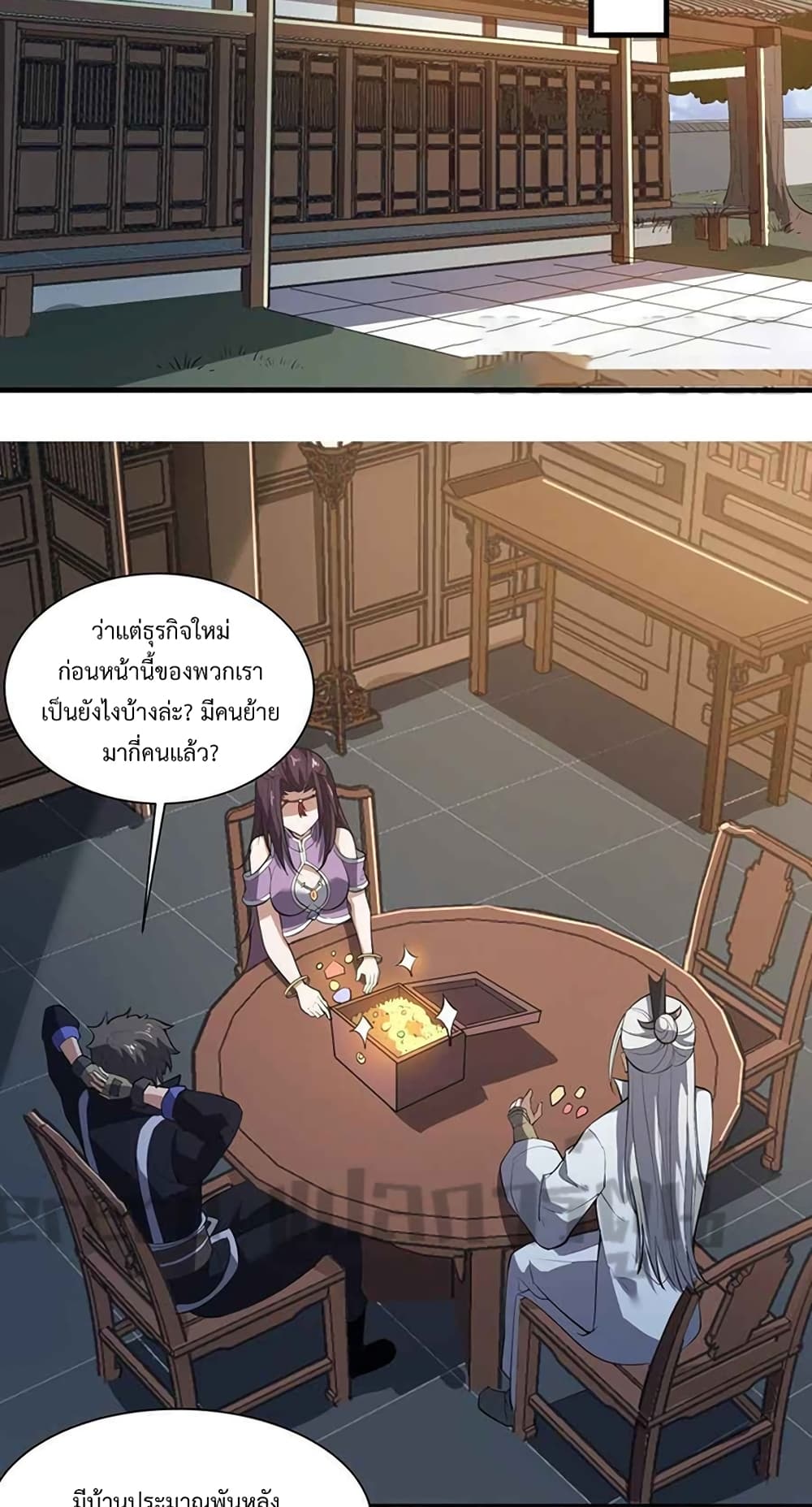 Super Warrior in Another World ทหารเซียนไปหาเมียที่ต่างโลก ตอนที่ 210 (14)