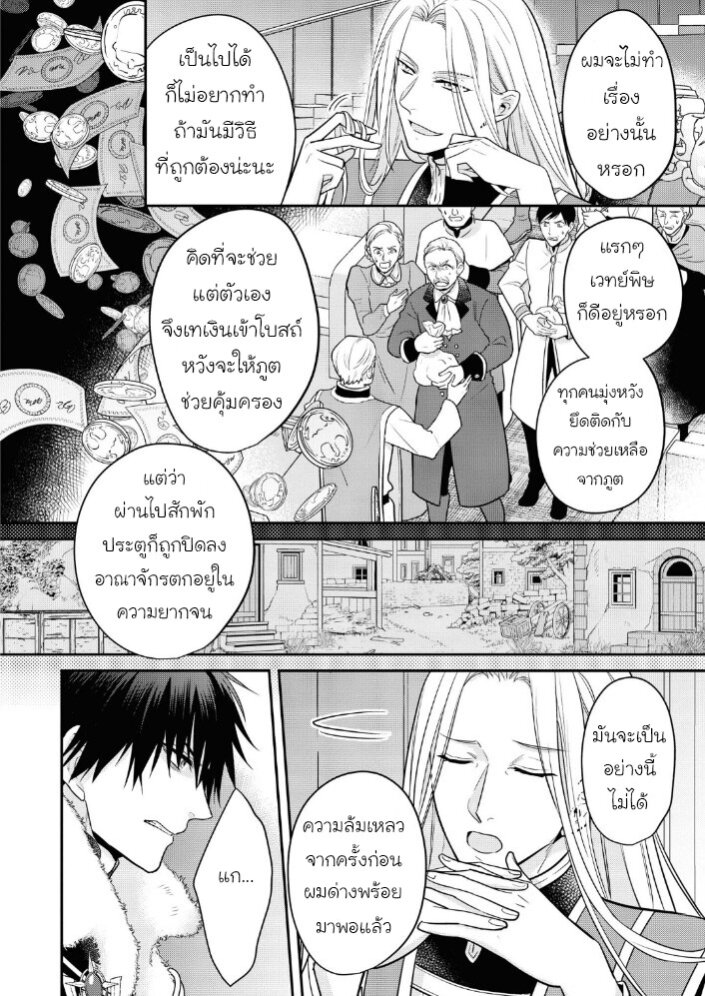 Cheat Shoujo ga Boukun 11 20
