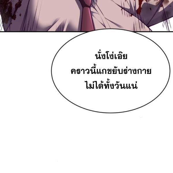 the boy of death 144 136