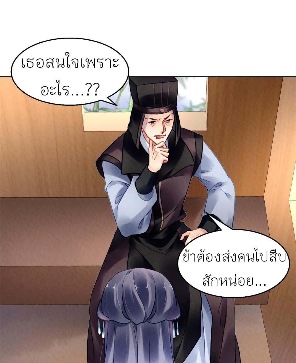 Chen Danzhu’s Revenge ตอนที่ 92 (17)