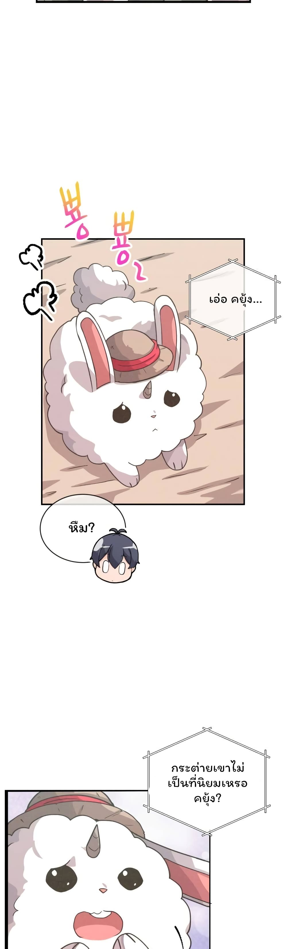 Spirit Farmer 55 (9)