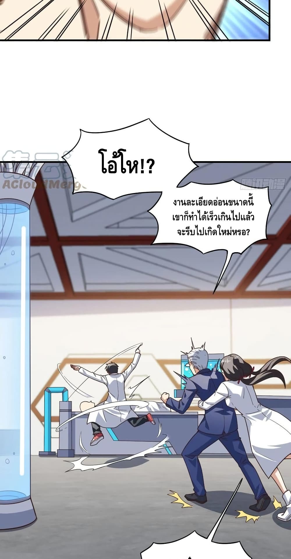 High Energy Strikes ตอนที่ 184 (16)