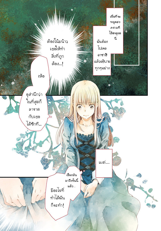 Fukushuu wo Chikatta 12.1 01