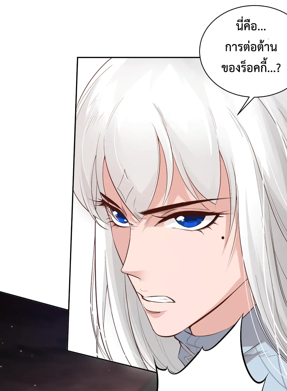 ULTIMATE SOLDIER ตอนที่ 135 (6)