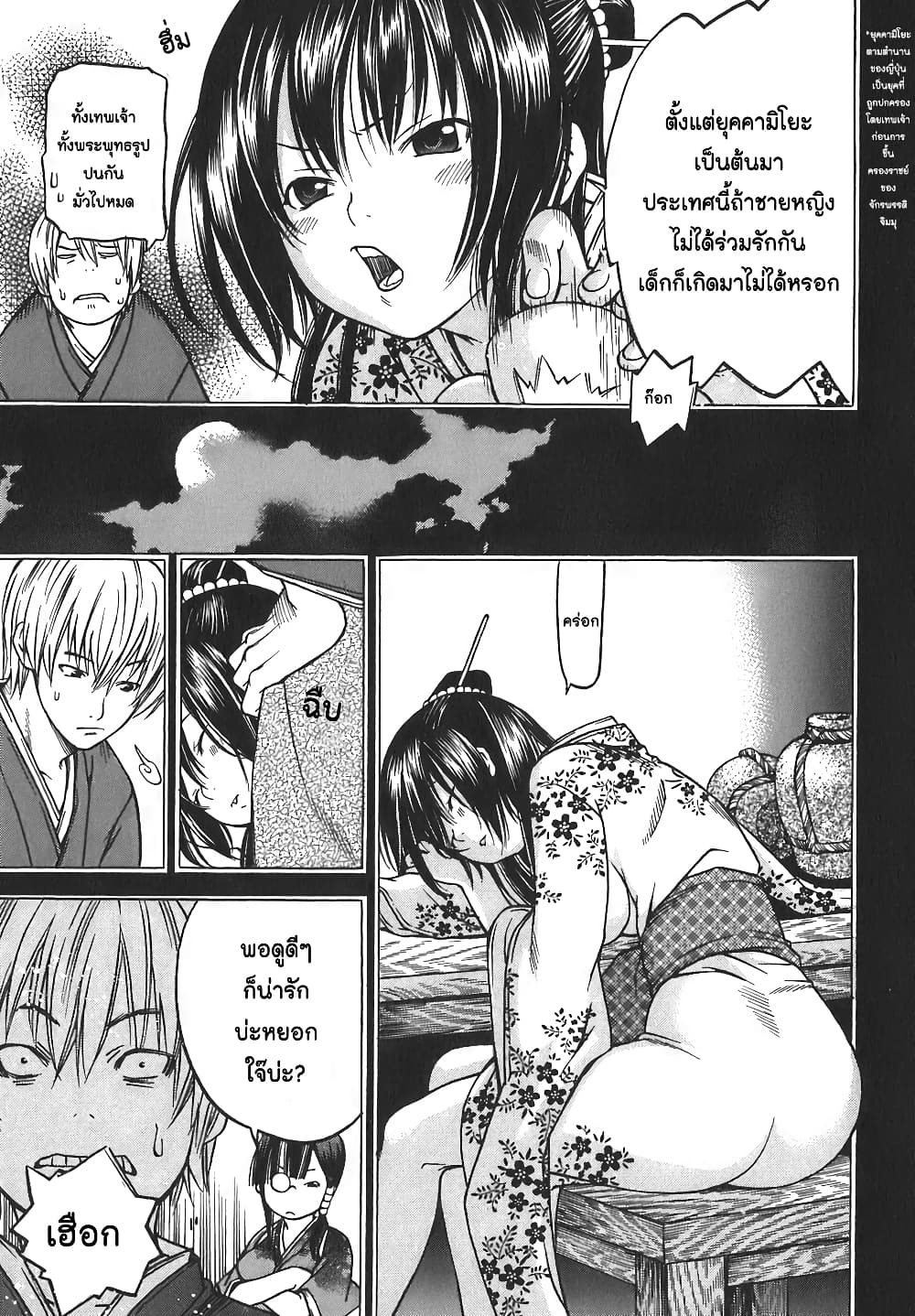 Ateya no Tsubaki 16 07