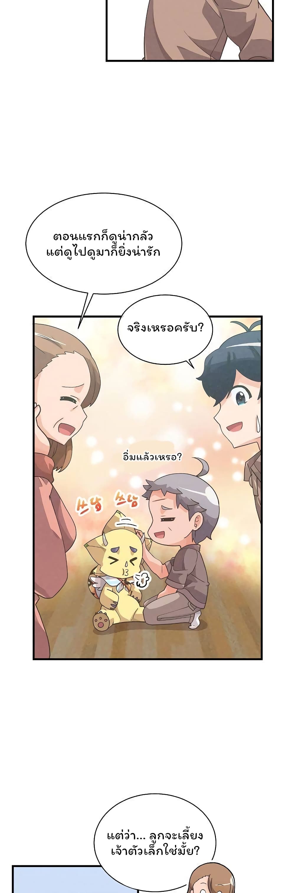 Spirit Farmer 47 (25)