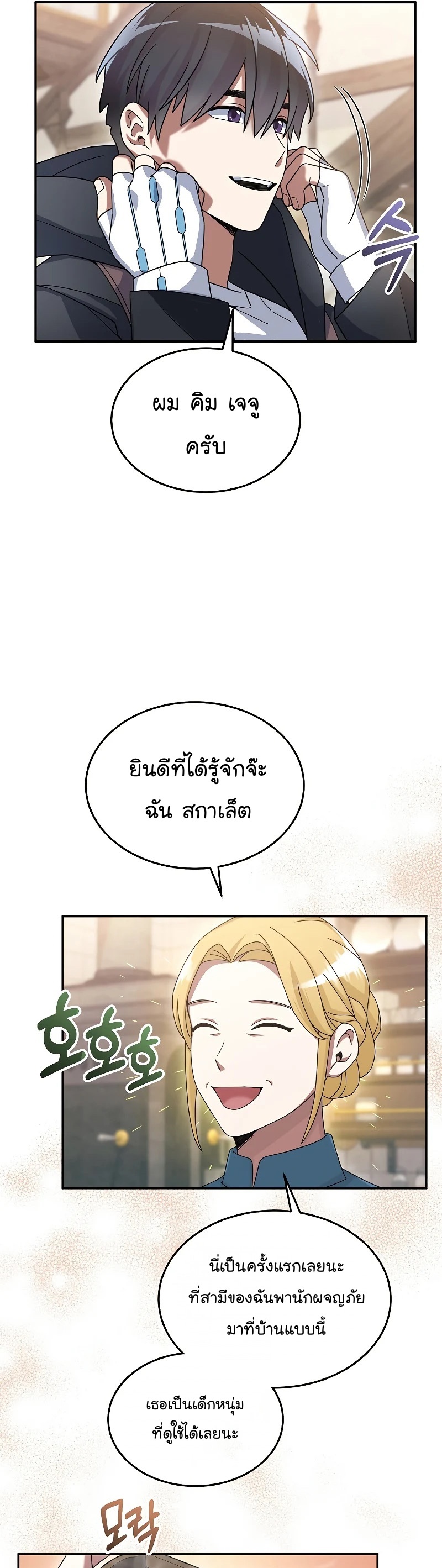 The Newbie Is Too Strong 47 04