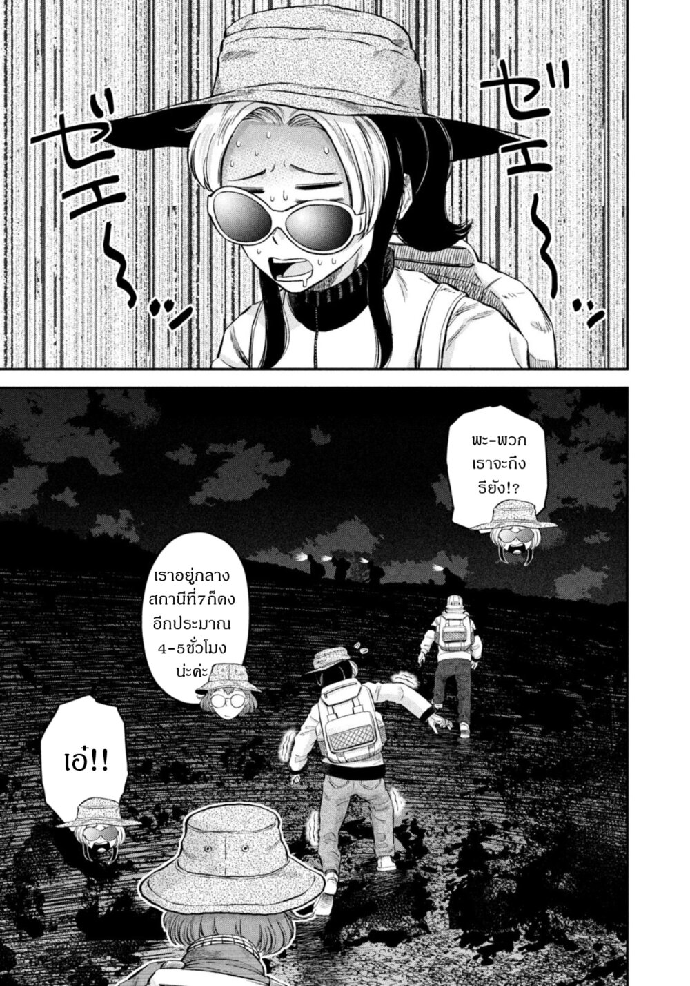 Matagi Gunner 47 13