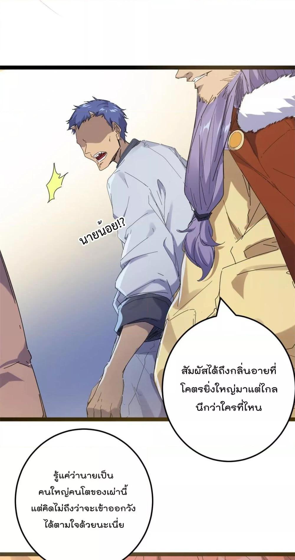 Shadow Hack ตอนที่ 176 (17)