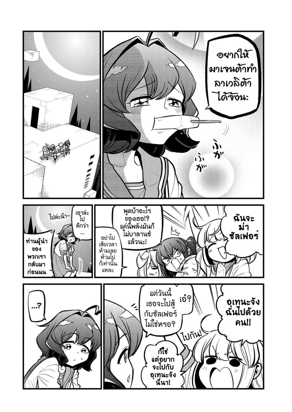 Looking up to Magical Girls 33 02