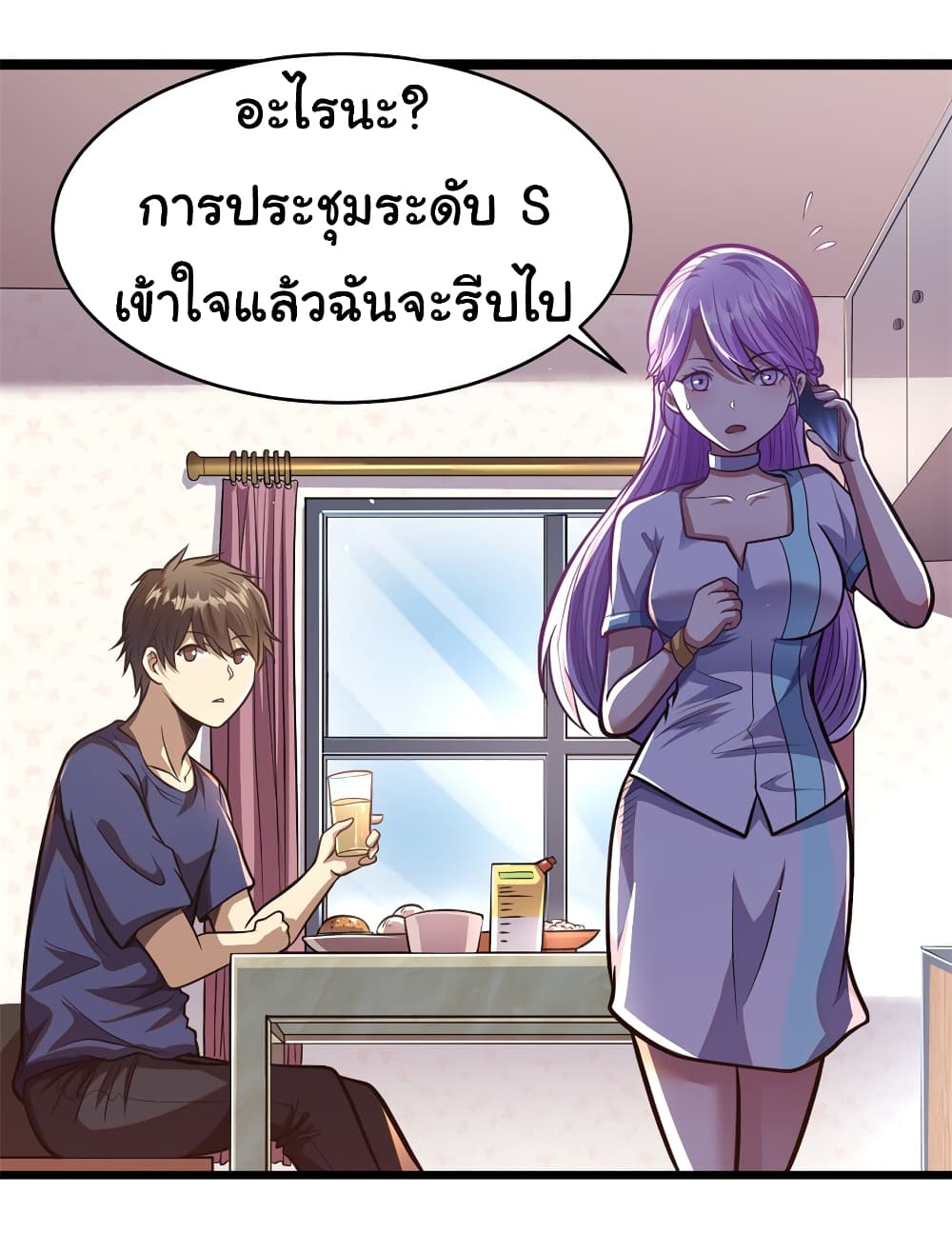 Urban God of Medicine ตอนที่ 8 (29)