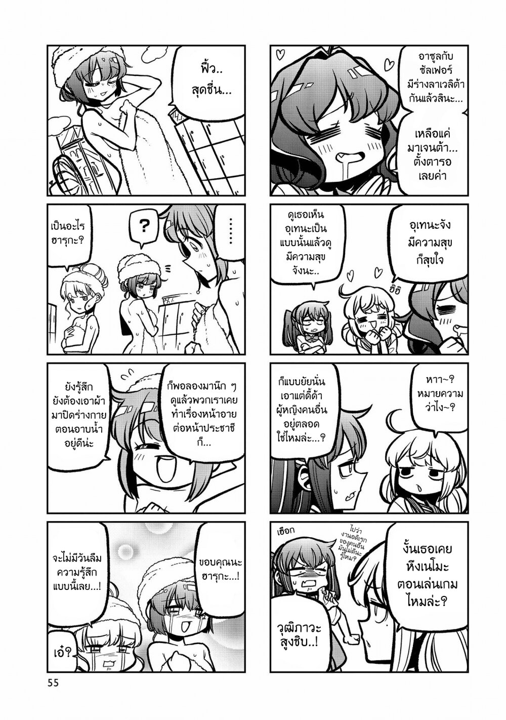 Looking up to Magical Girls 35.5 3