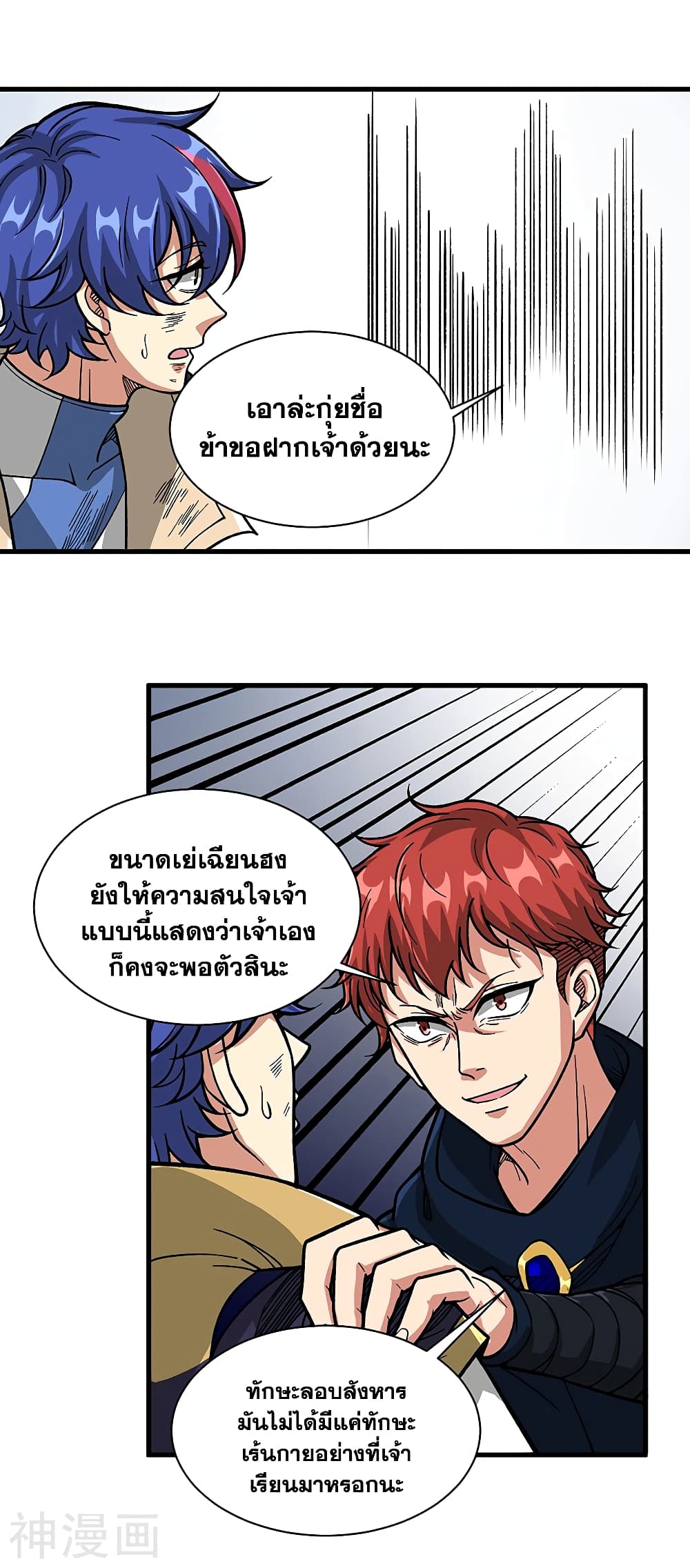 WuDao Du Zun ตอนที่ 430 (29)