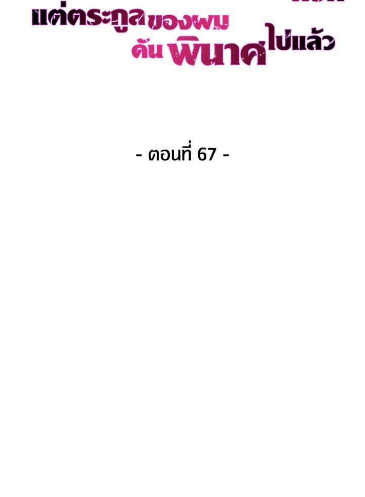 The Fallen House of Ardan 67 024