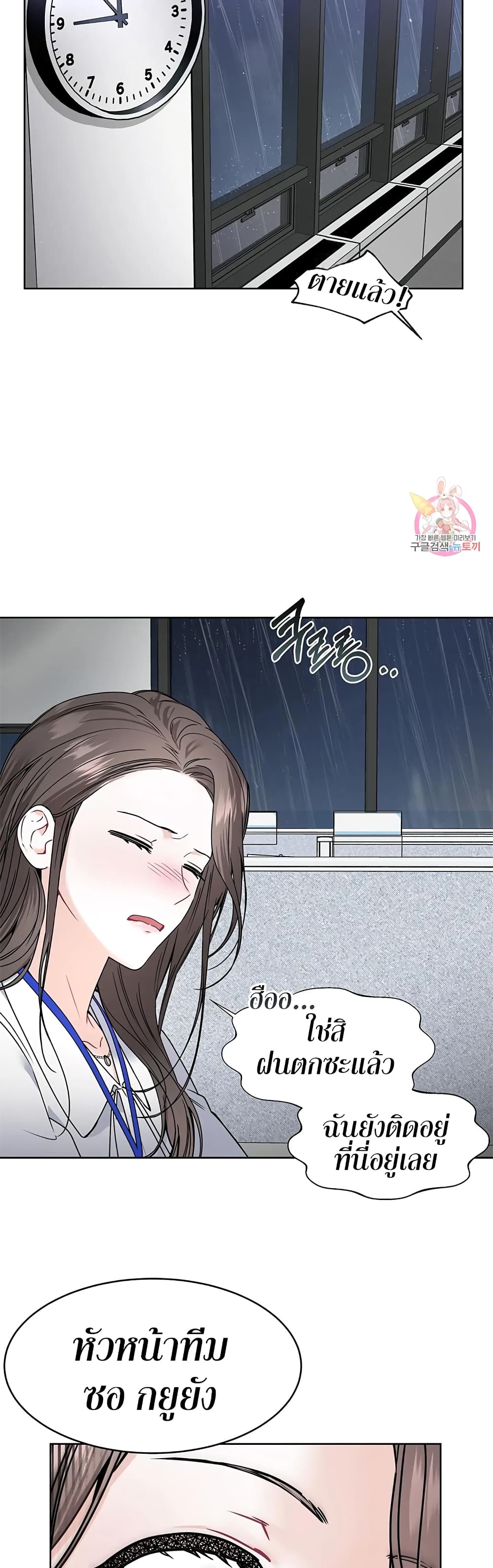 The Change of Season 2 (23)