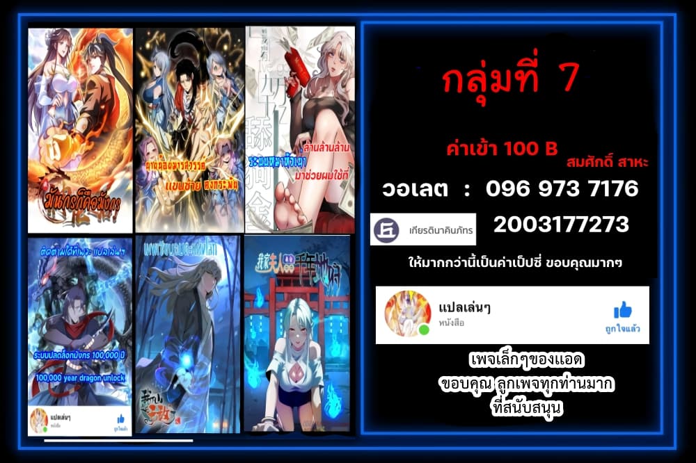 DOG money Millions Millions Millions ตอนที่ 1 (39)