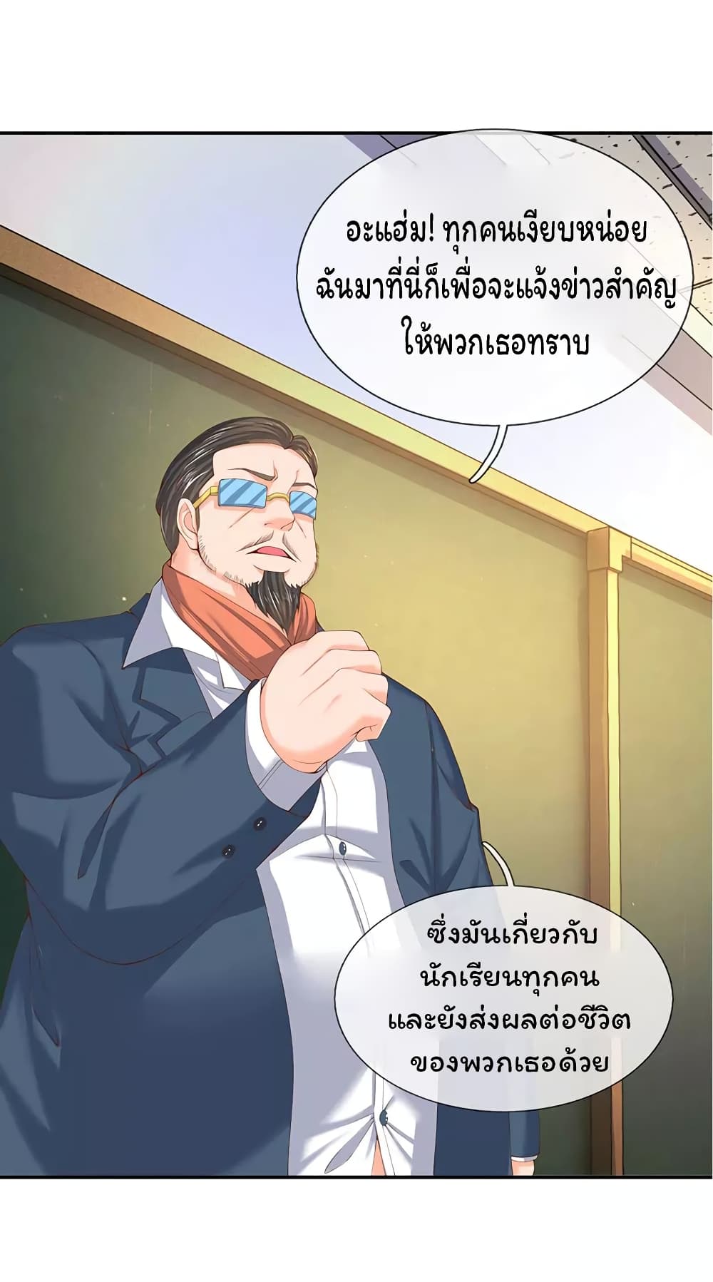 Eternal god King ตอนที่ 62 (17)