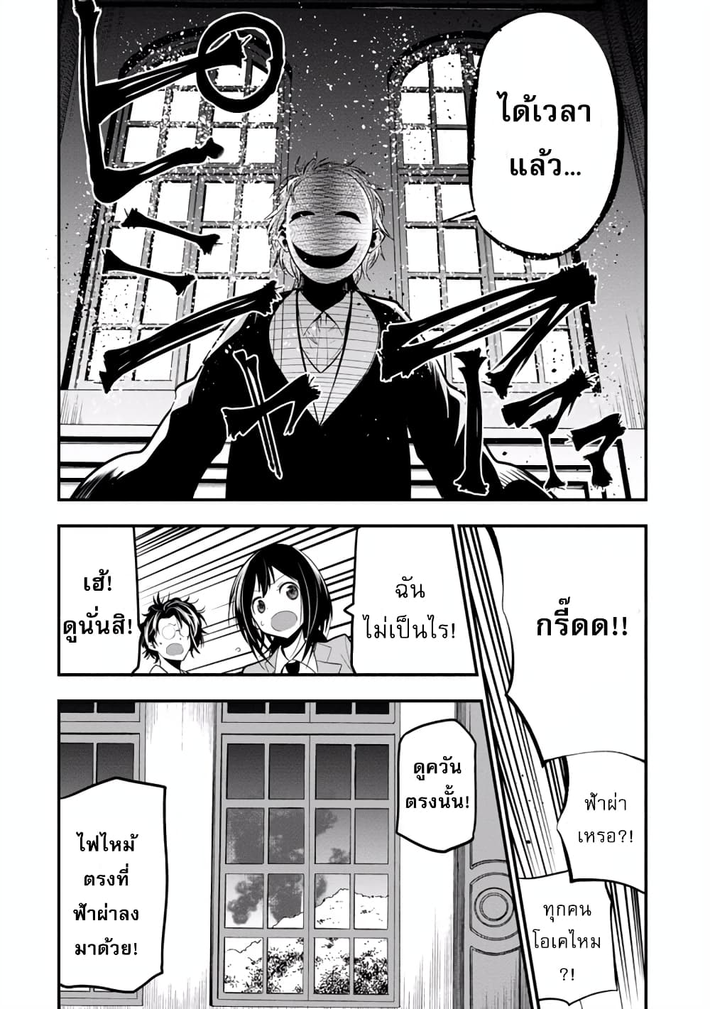 Mattaku Saikin no Tantei to Kitara ตอนที่ 8 (20)