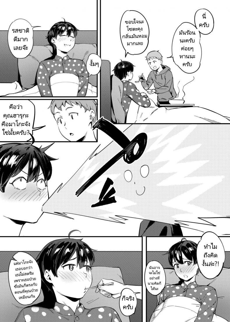 [Choushizen Kenkyuujo (Meido Sushi)] Tonari no ตอนที่ 1 (9)