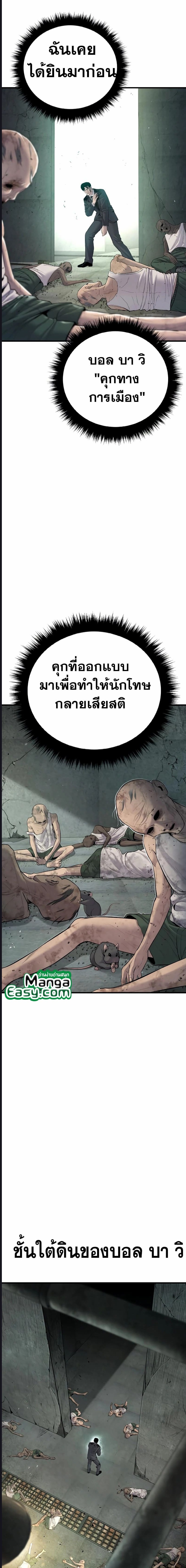 Manager Kim ตอนที่ 78 (11)