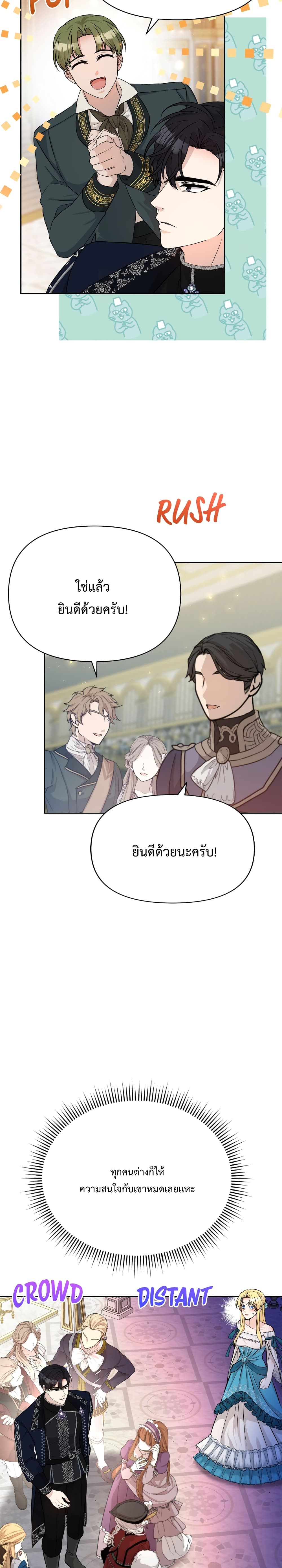Lady Edita ตอนที่ 14 (18)