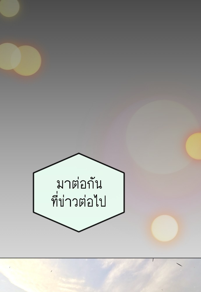 Superhuman Era 156 (131)