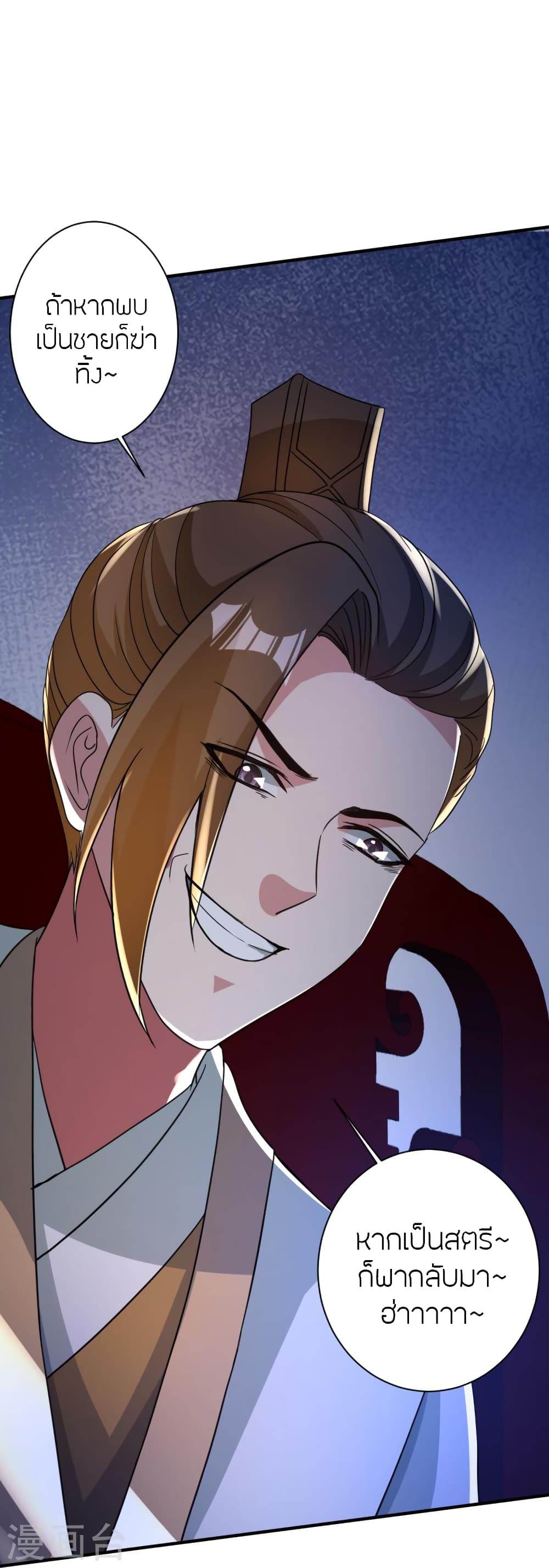 Banished Disciple’s Counterattack ตอนที่ 358 (22)