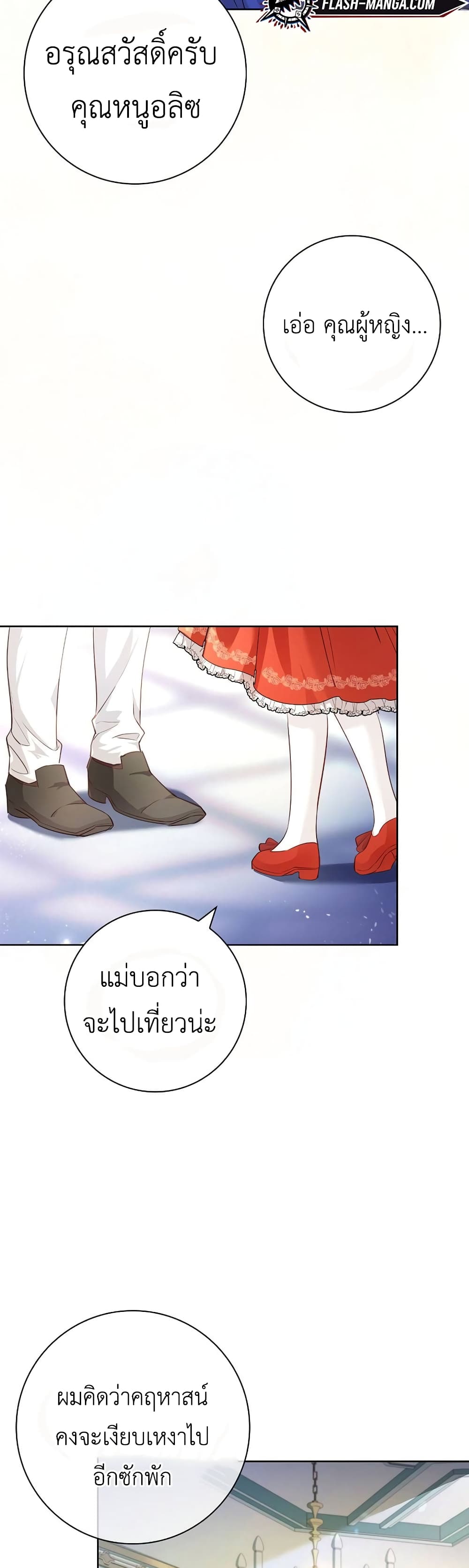 Male Lead, I’ll Respect Your Taste 3 17