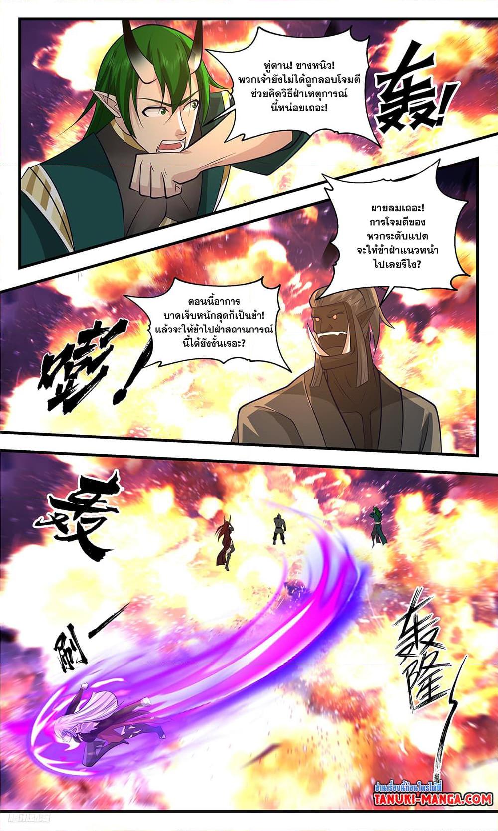 Martial Peak เทพยุทธ์เหนือโลก ตอนที่ 3384 (6)