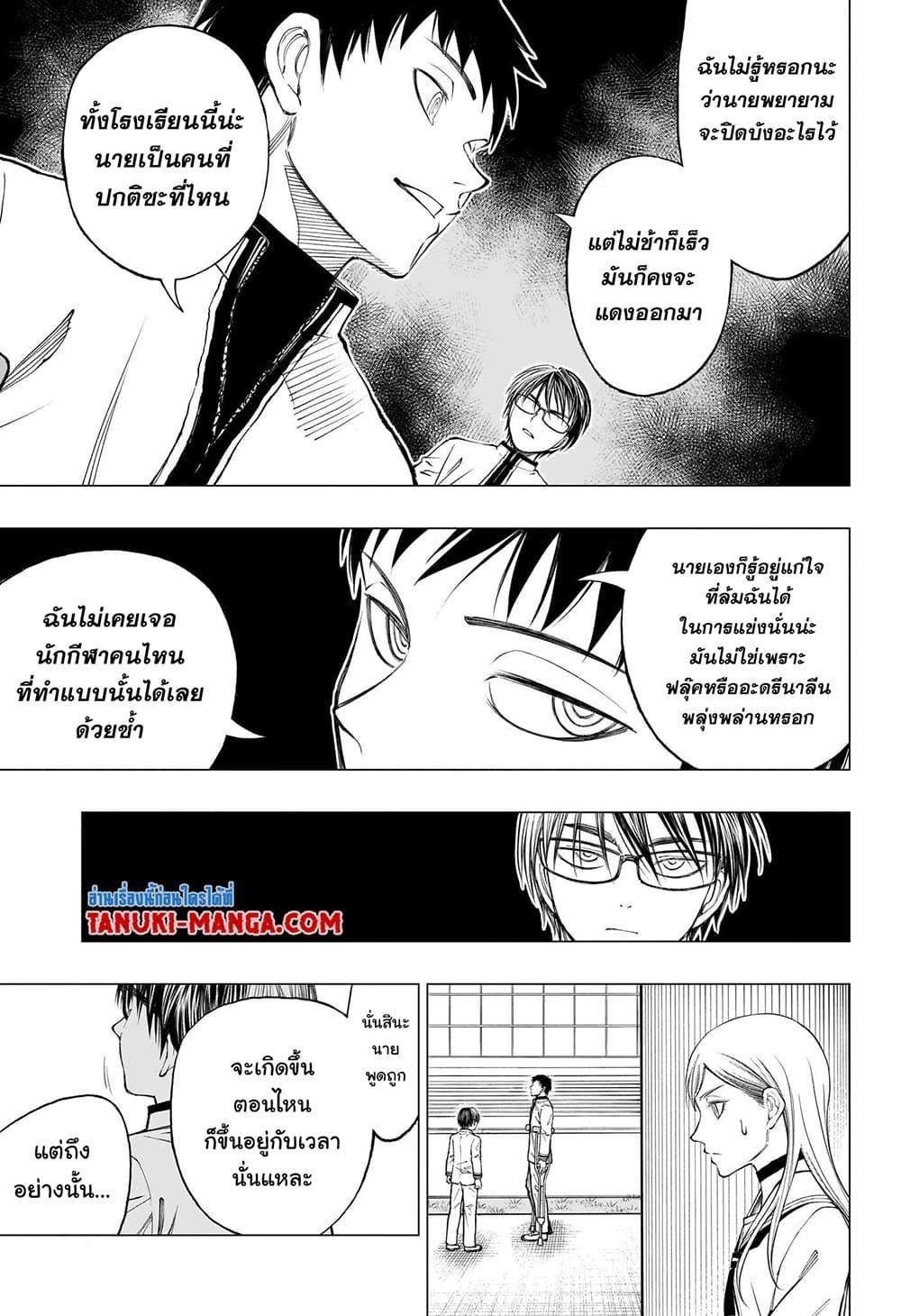 Kill Blue ตอนที่ 15 (17)