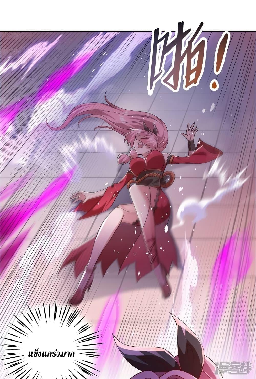 Spirit Sword Sovereign ตอนที่ 363 (20)