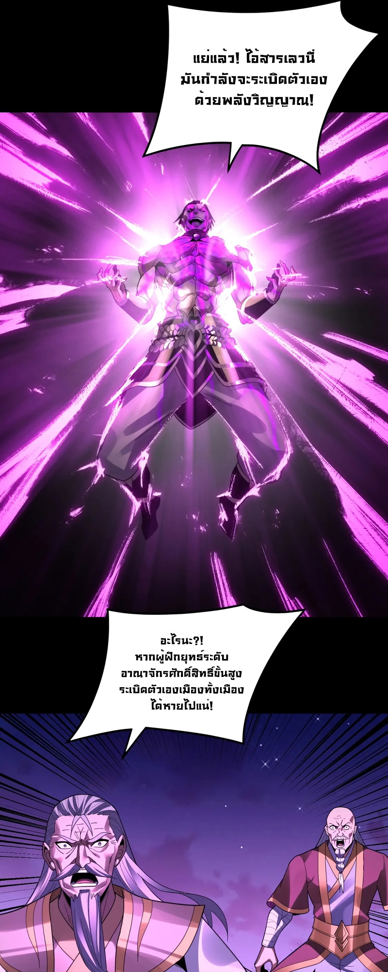 I Am The Fated Villain 95 (34)