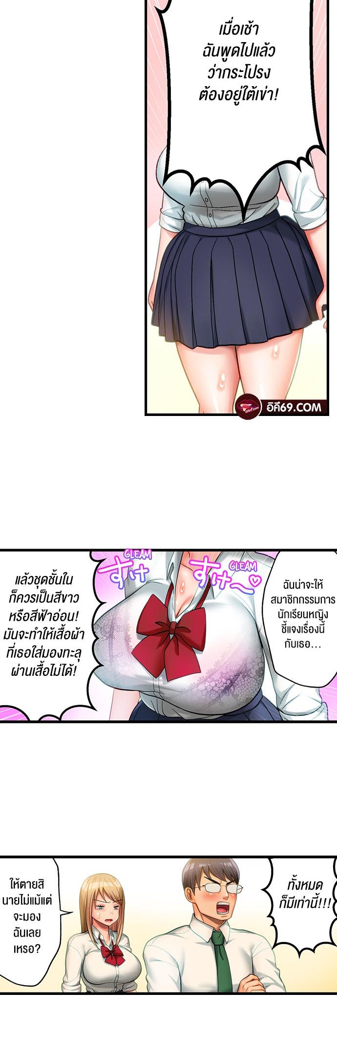 อ่านโดจิน เรื่อง Mr. Wolf’s Valley Girl Diet 2 08