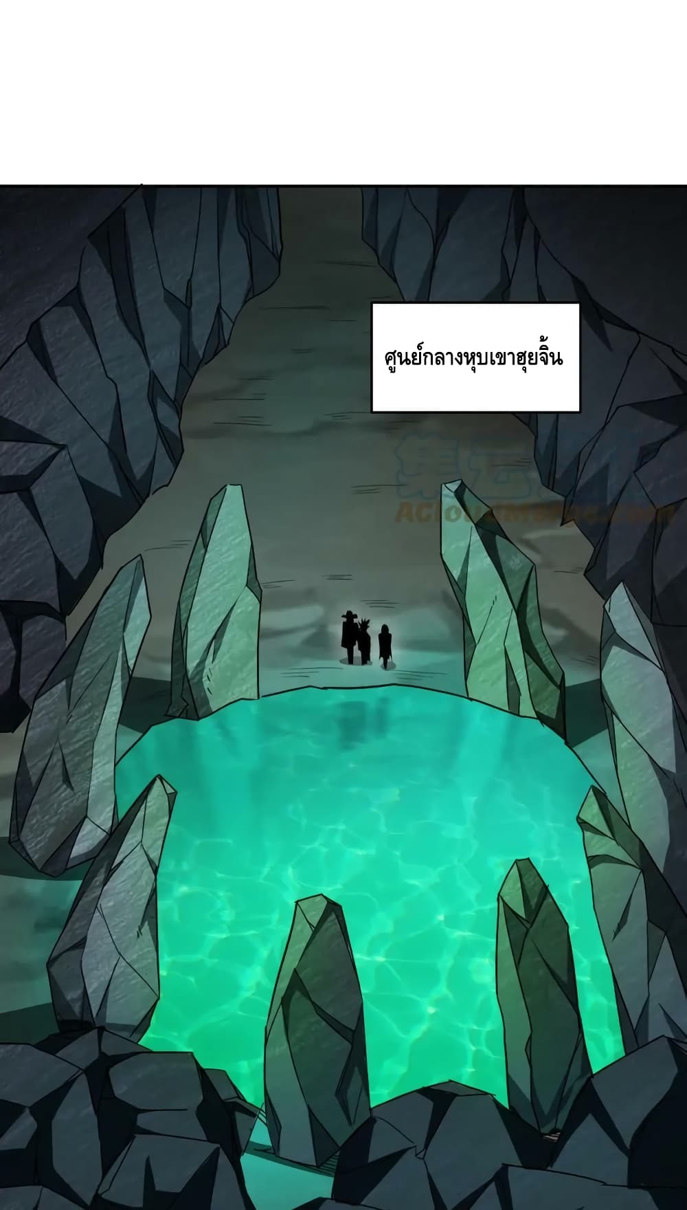 Monster Paradise ตอนที่ 69 (2)